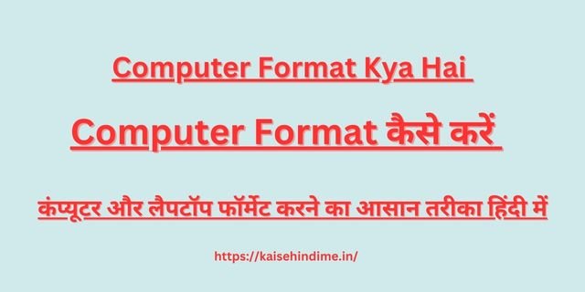 Computer Format Kaise Kare