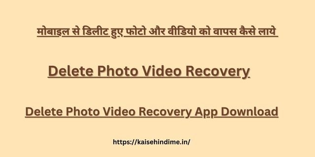Delete Photo Video Recovery App Download