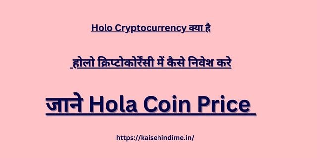 Holo Cryptocurrency
