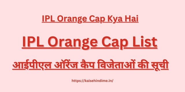 IPL Orange Cap List 