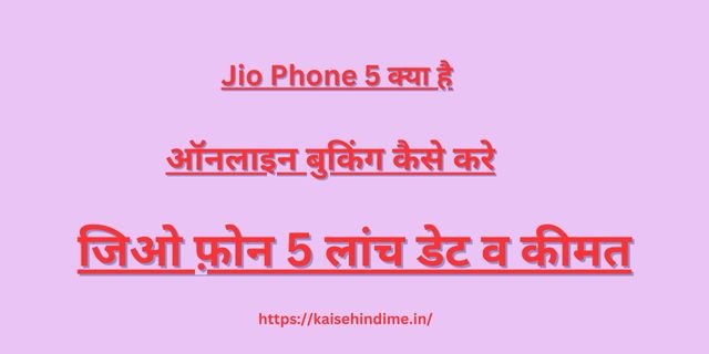 Jio Phone 5 