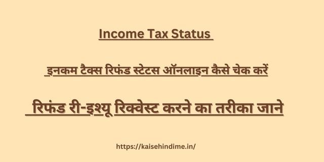 Income Tax Status