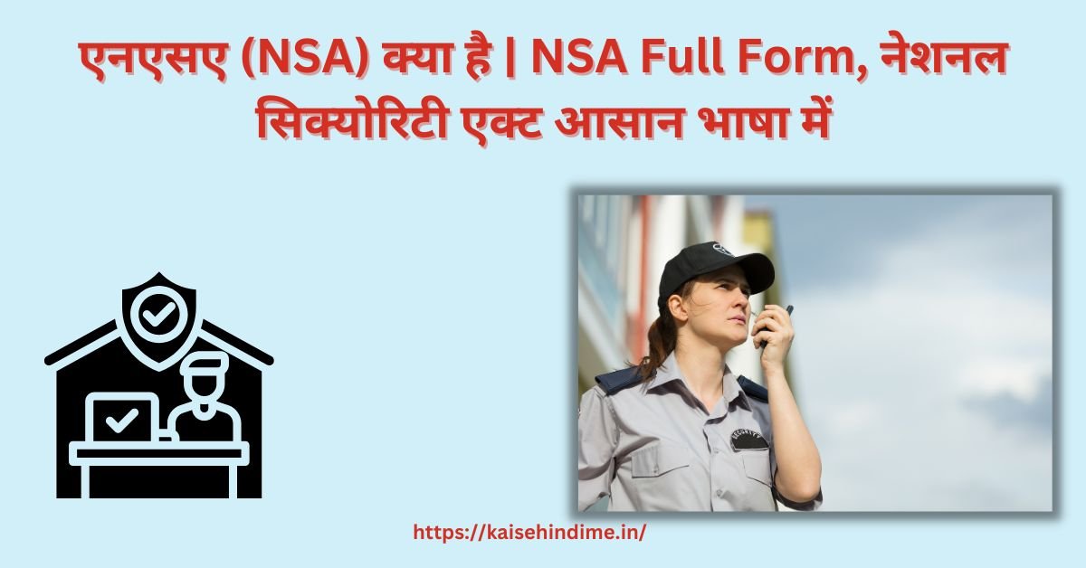 NSA Full Form