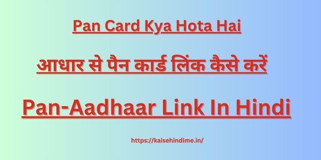 Aadhaar Se Pen Card Link
