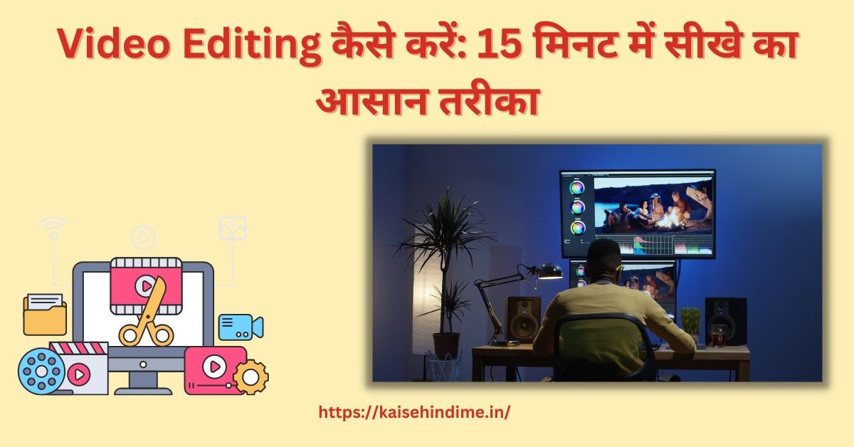 Video Editing In Hindi