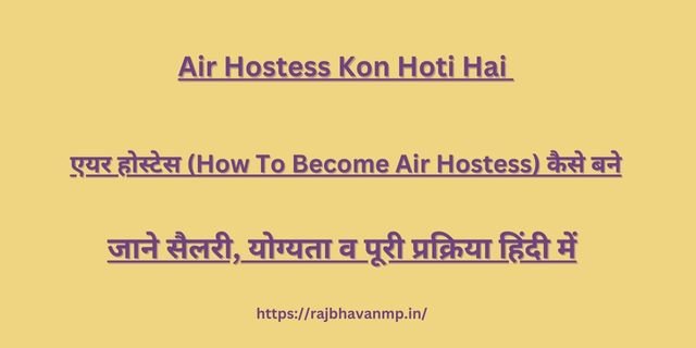 Air Hostess Kon Hoti Hai 