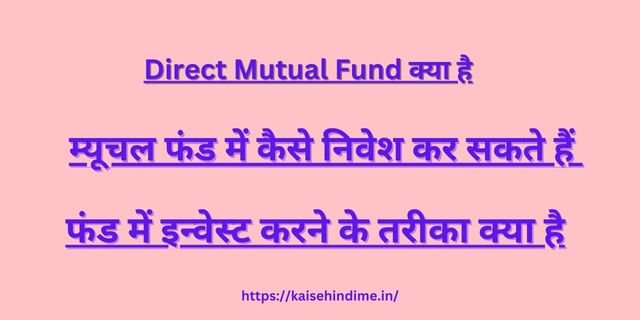 Direct Mutual Fund
