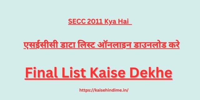 SECC 2011 List