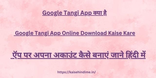 Google Tangi App