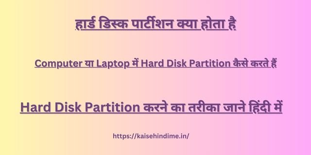 Hard Disk Partition