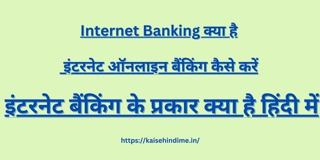 Internet Banking 
