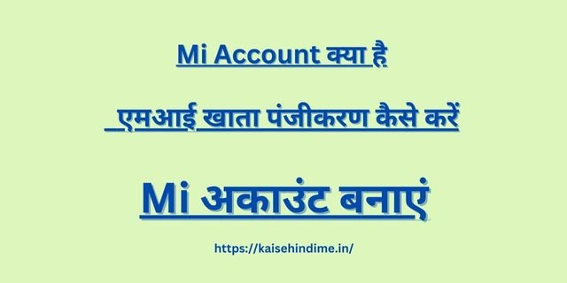 Mi Account Kya Hai