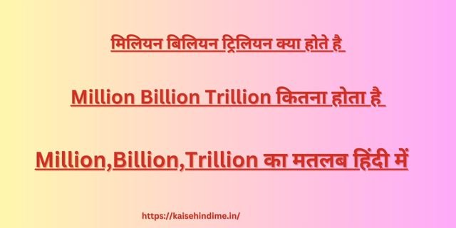Million, Billion, Trillion