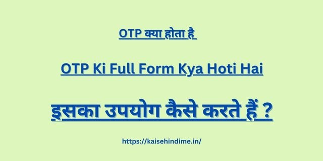 OTP Ki Full Form Kya Hoti Hai