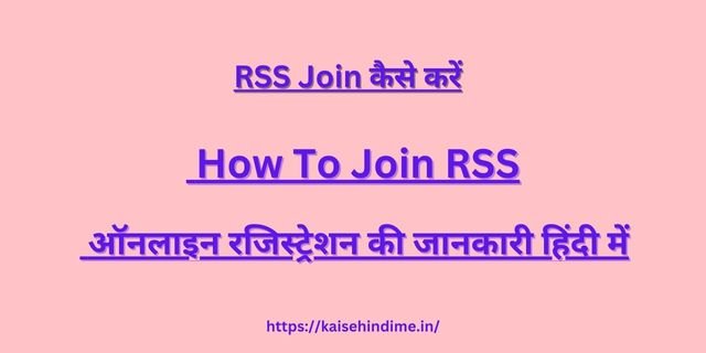 RSS Join