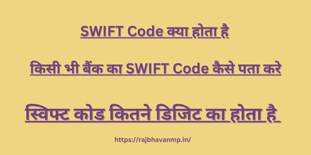 SWIFT Code