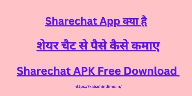 Sharechat App APK Free Download
