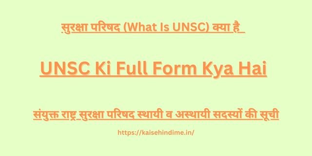 UNSC Ki Full Form Kya Hai