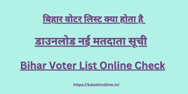 Bihar Voter List