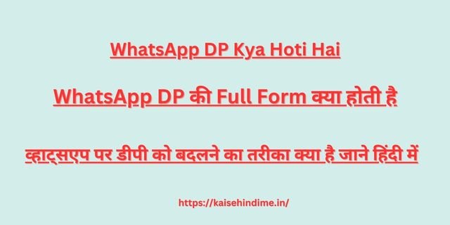 Whatsapp DP Ki Full Form Kya Hai