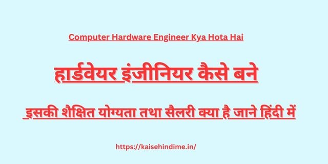 Computer Hardware Engineer