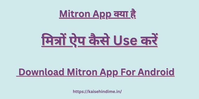 Download Mitron App For Android