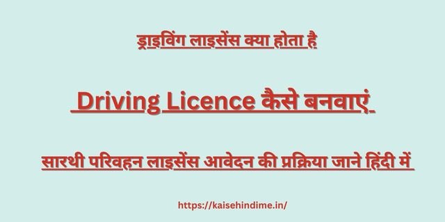 Driving License 