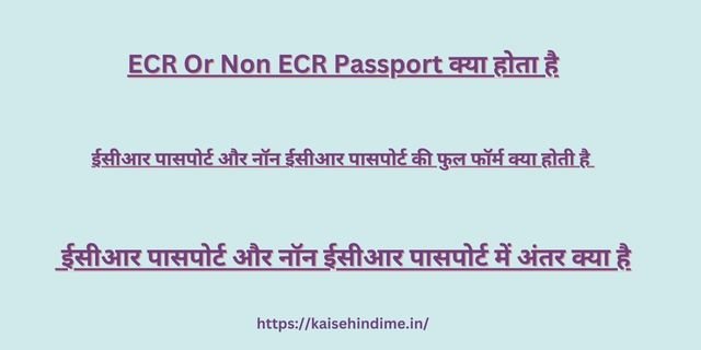 ECR Or Non ECR Passport