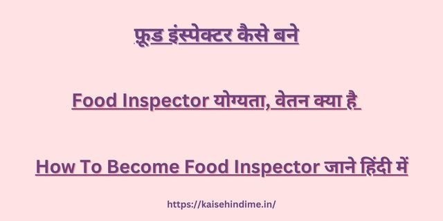 How To Become Food Inspector