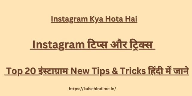 Instagram Tip & Tricks