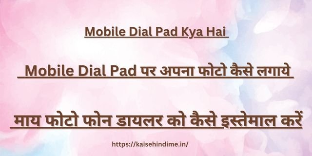 Mobile Dial Pad