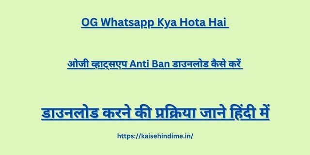 OG Whatsapp Kya Hota Hai 