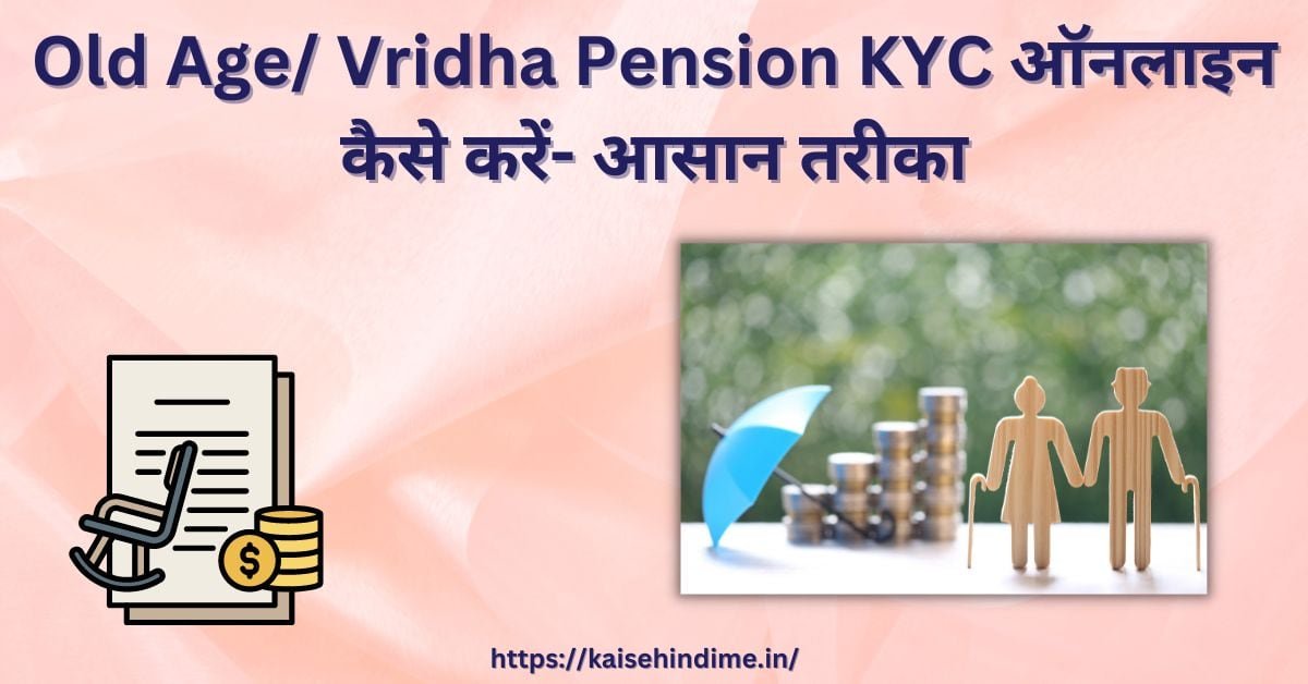 Old Age Pension Kyc