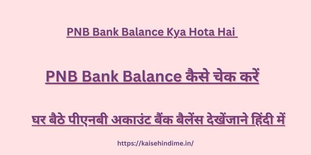 PNB Bank Balance