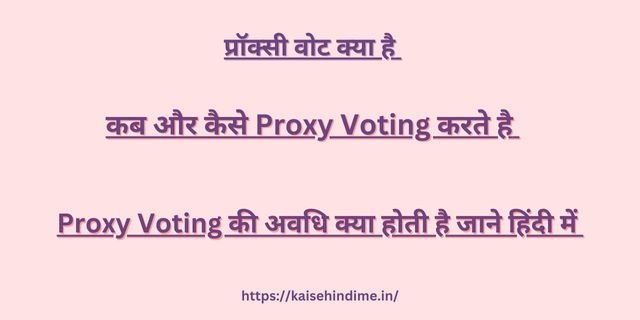 Proxy Vote Kya Hai
