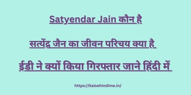 Satyendar Jain