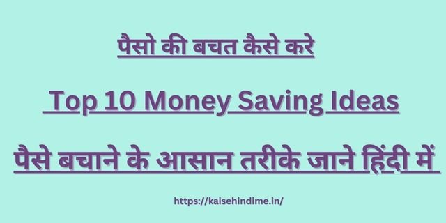 Top 10 Money Saving Ideas