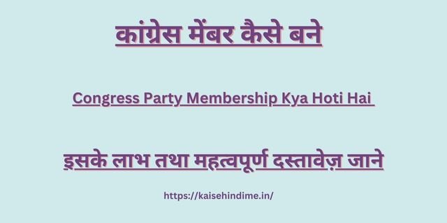 Congress Party Membership
