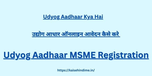 Udyog Aadhaar MSME Registration