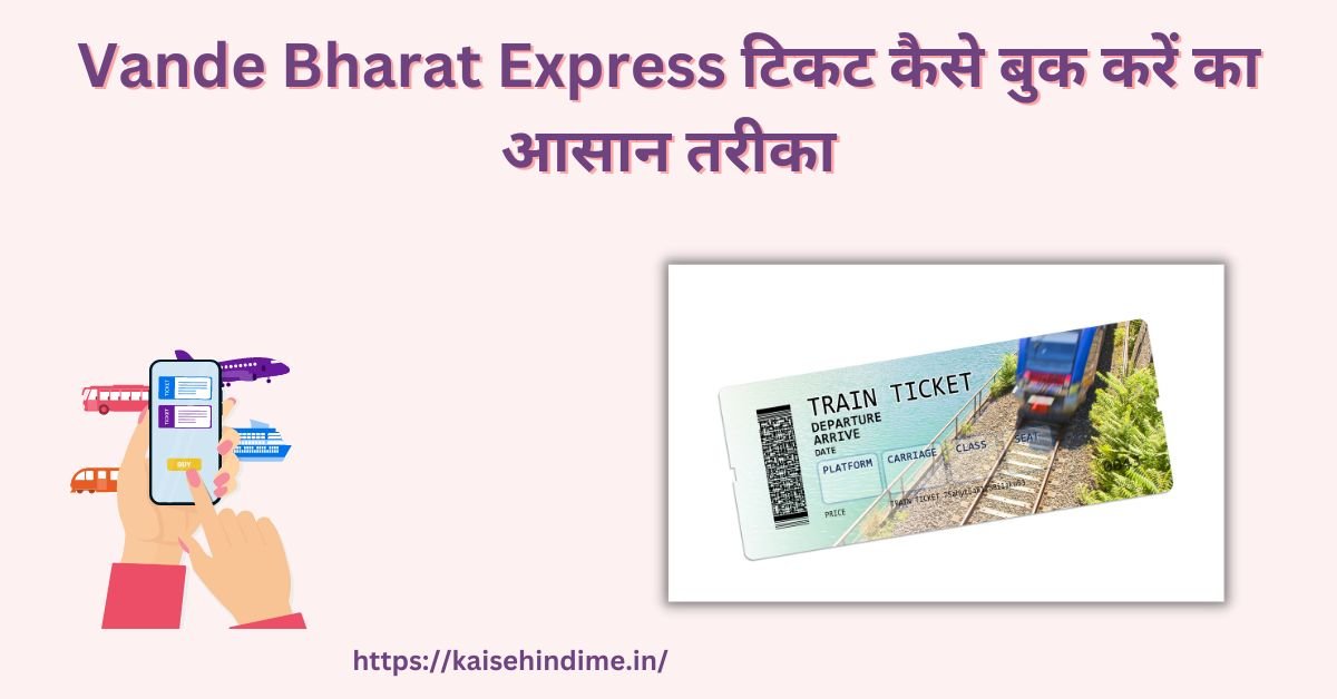 Vande Bharat Express Ticket Kaise Book Kare