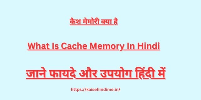 What Is Cache Memory