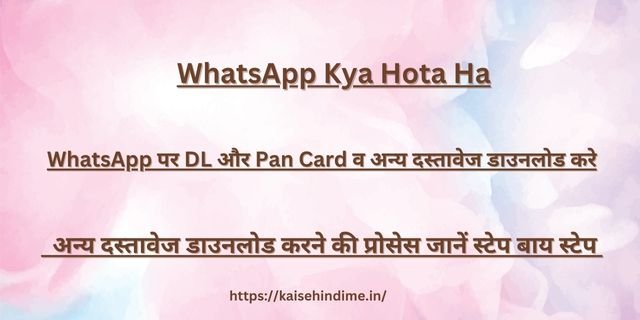 Whatsapp Par DL Aur Pan Card