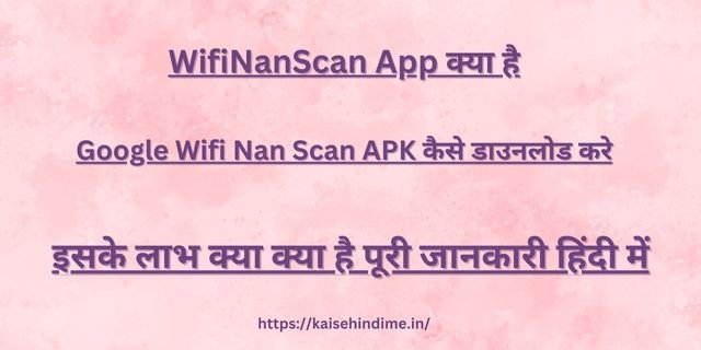 WifiNanScan App 