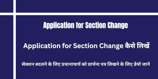 Application for Section Change 