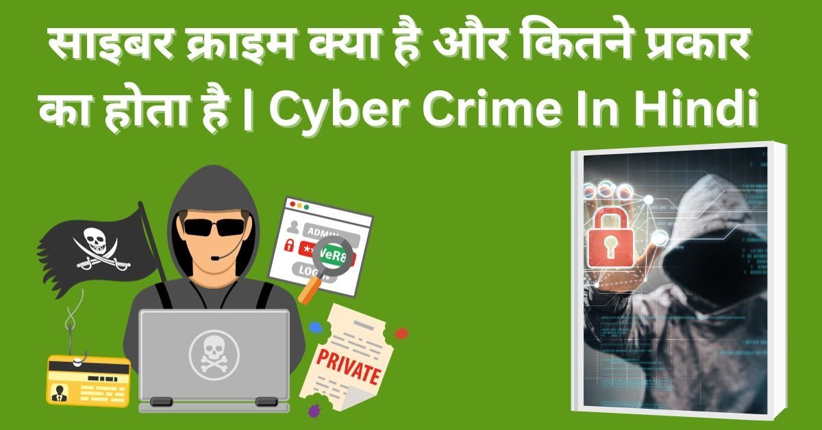 Cyber Crime kya hai