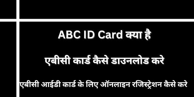 ABC ID Card 