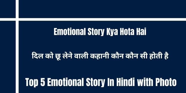 Top 5 Emotional Story In Hindi with Photo
