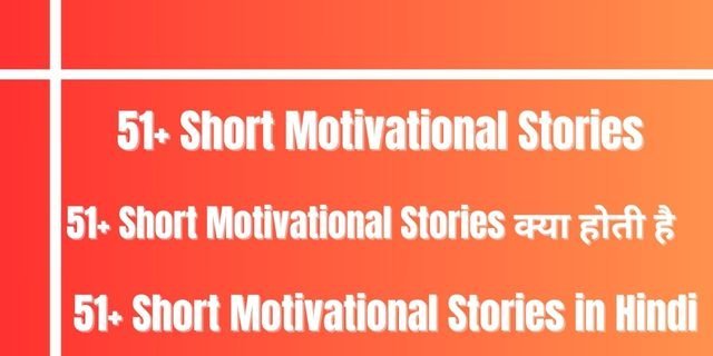 51+ Short Motivational Stories