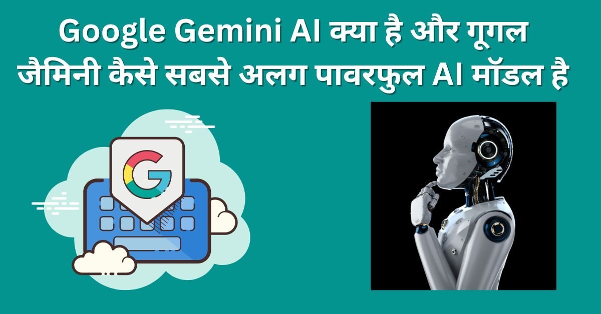 Google Gemini AI kya Hai