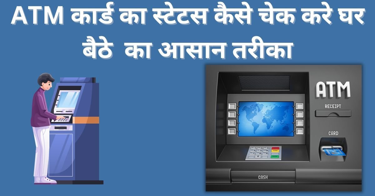 ATM Card Status Check